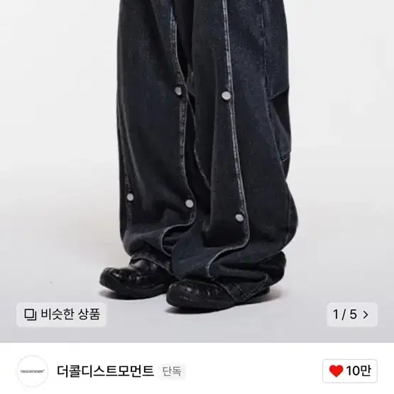 더콜디스트모먼트 바지 M (TCM canton denim pants)