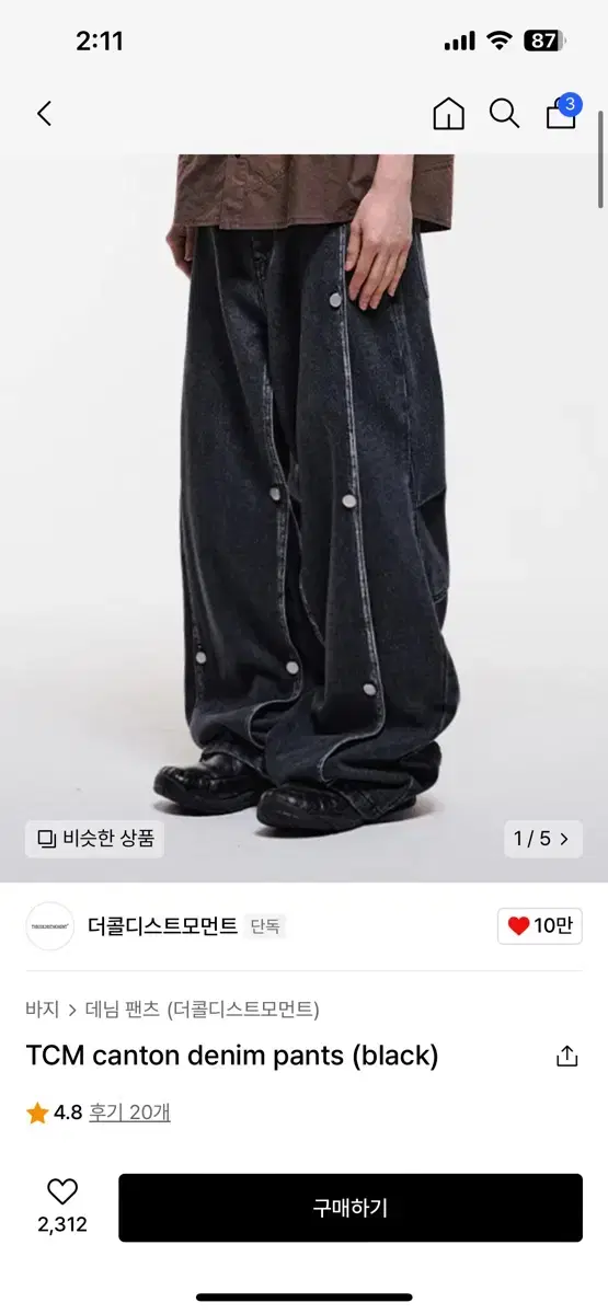 더콜디스트모먼트 바지 M (TCM canton denim pants)