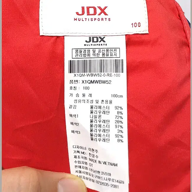 JDX 정품 여성 골프 바람막이 자켓 100 J-230