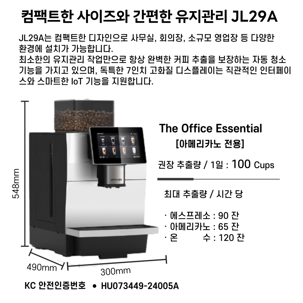 제티노 전자동 커피머신  배송 설치비