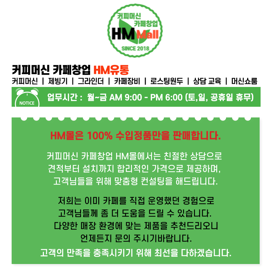 제티노 전자동 커피머신  배송 설치비