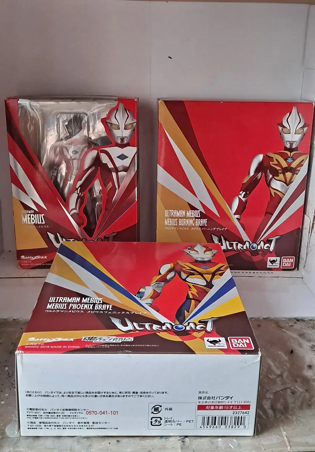 ULTRA-ACT Ultraman Mobius Series 3-Piece Set