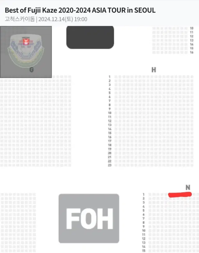 후지이카제 내한 콘서트 단석 양도