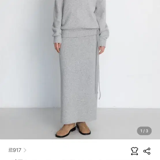 le917 ALPACA BLEND LONG SKIRT [GRAY] 치마