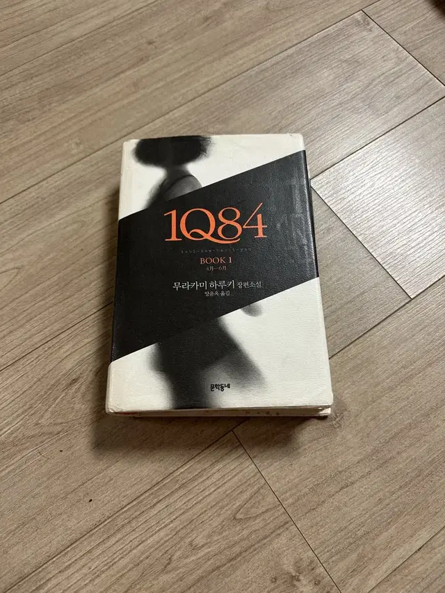 1Q84 1