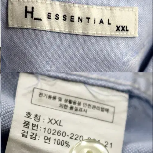 HESSENTIAL 남방 110