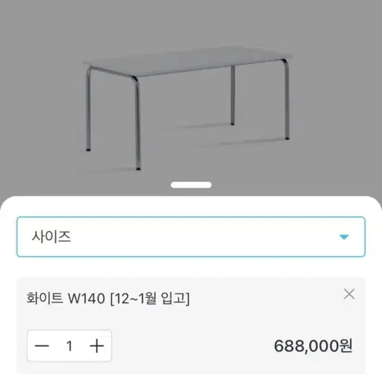 (최종가격)L&c stendal 앨앤씨 아키로 426 테이블 700x14