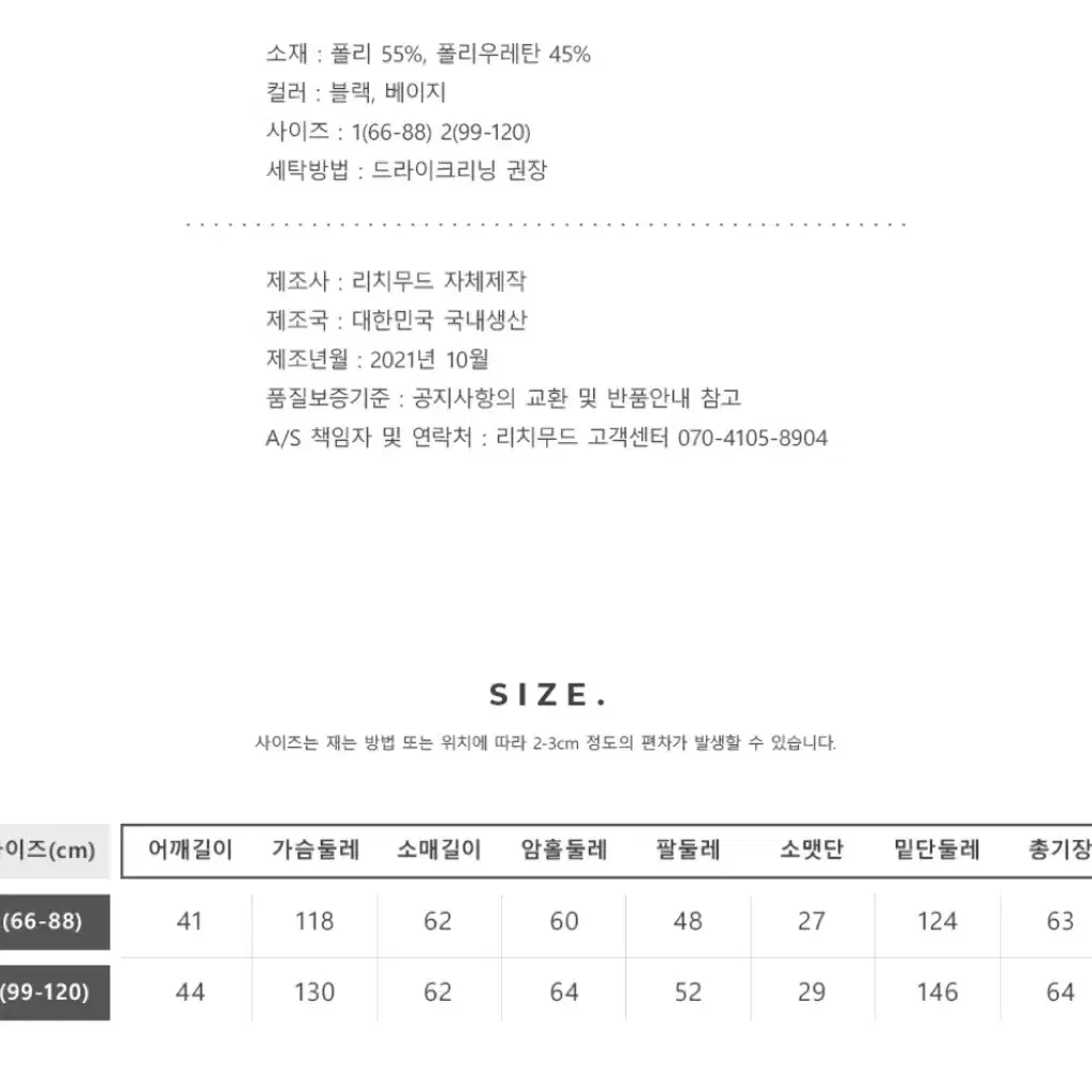 리치무드 베이지 라이더자켓 빅사이즈