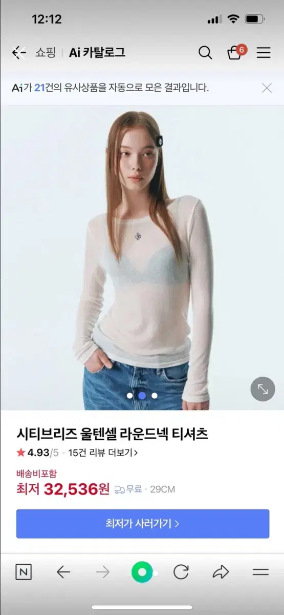 시티브리즈 울텐셀 시스루 티셔츠