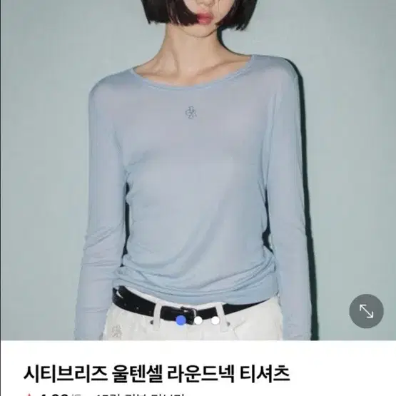 시티브리즈 울텐셀 시스루 티셔츠