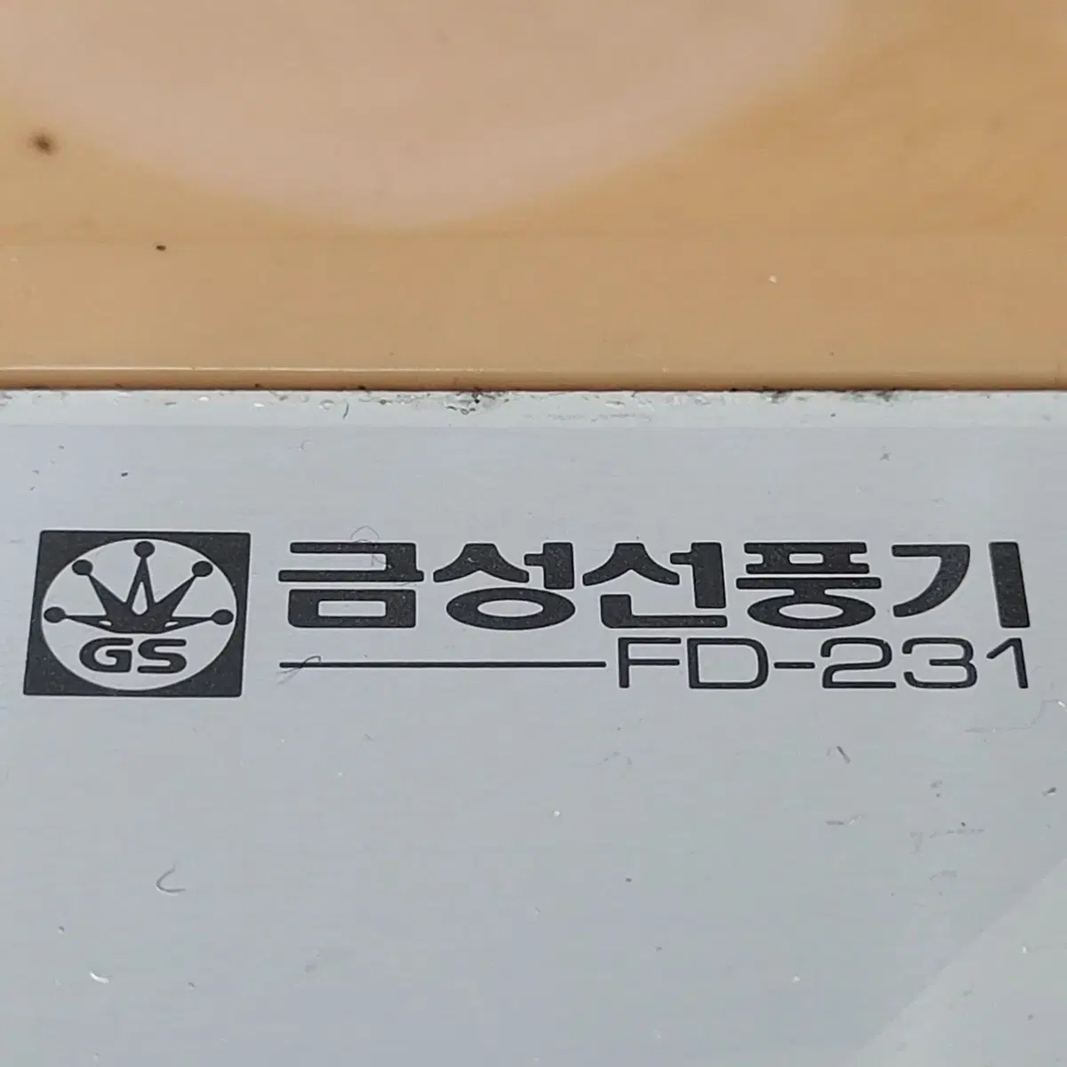 금성 탁상형 선풍기  모델 FD321    재질 플라스틱