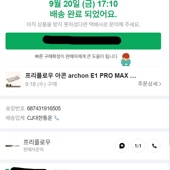 프리플로우 아콘 archon E1 pro max 무접점 40g 라벤더