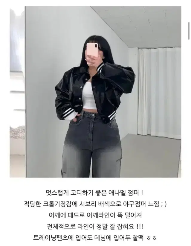 데이지투엘 애나멜 유광 패드 크롭 배색 점퍼 (크롭자켓,야구점퍼,항공점퍼