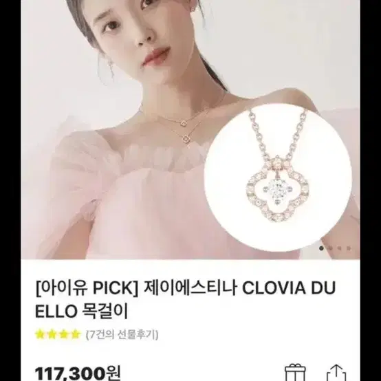 제이에스티나 clovla du ello