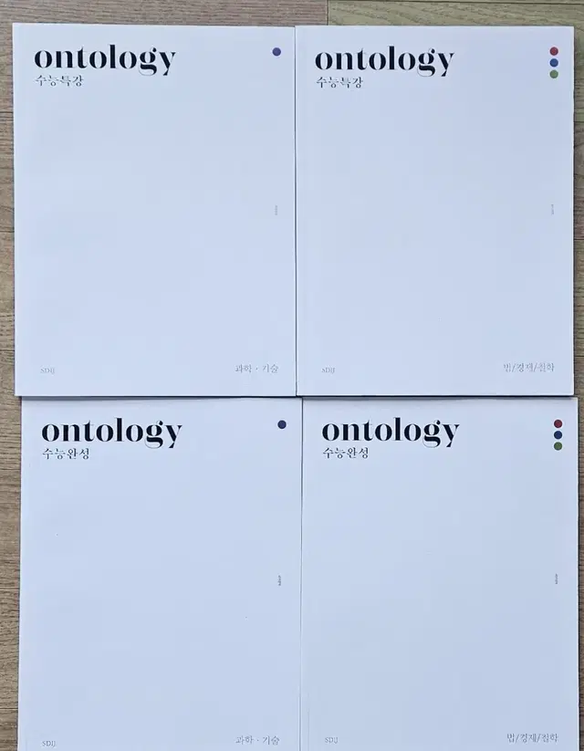 2024시대인재국어ontology 수특.수완총4권