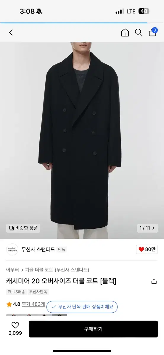 무신사 캐시미어 20 더블코트 XL