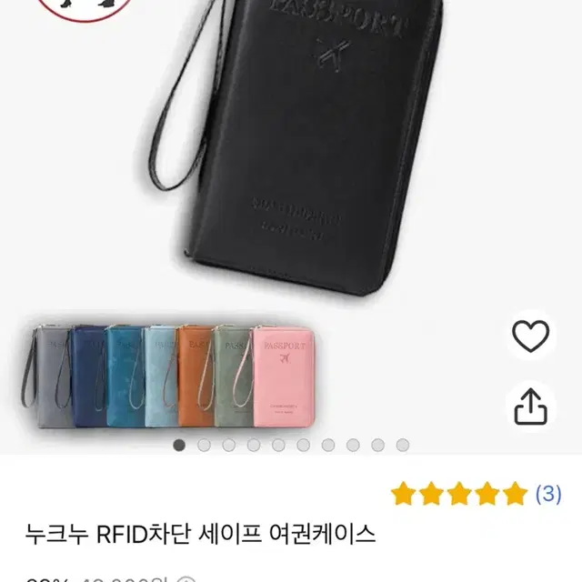 Rfid 차단 가죽 여권케이스 새상품