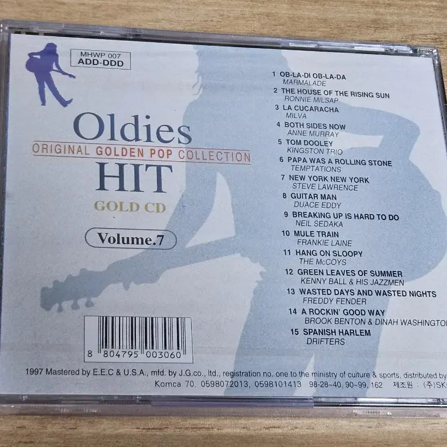 Oldies Hit Volume.7 (미개봉 CD)