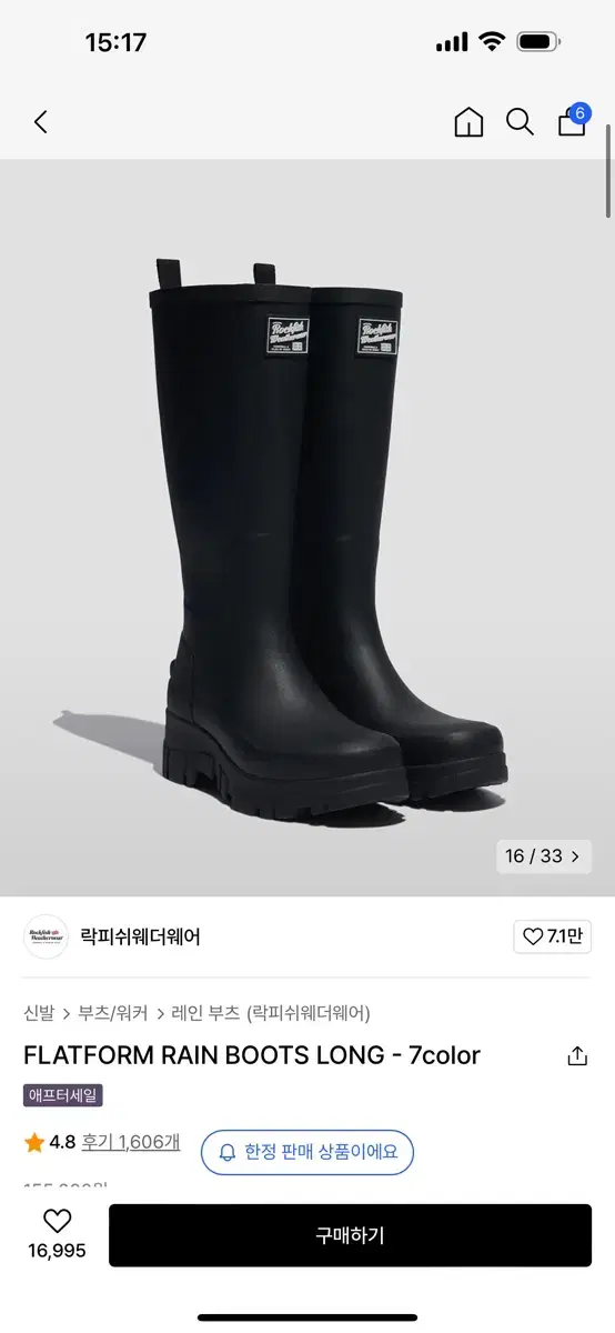 락피쉬웨더웨어 플랫폼 레인부츠 롱  FLATFORM RAIN BOOTS