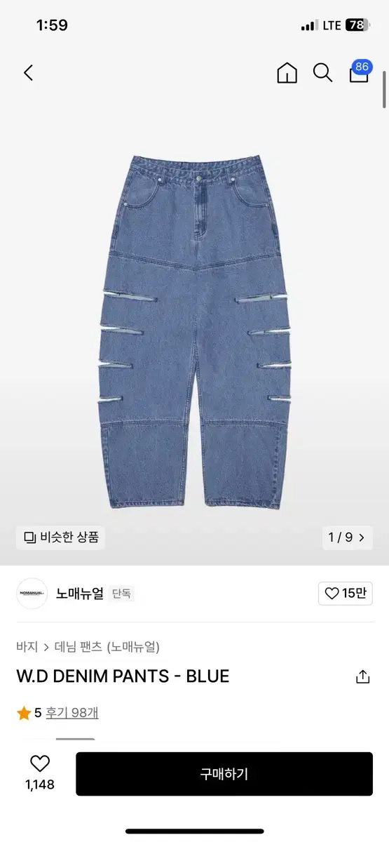 (M) 노메뉴얼 W.D DENIM PANTS 데님 팬츠 청바지 판매