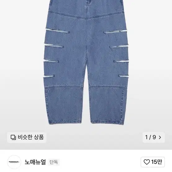 (M) 노메뉴얼 W.D DENIM PANTS 데님 팬츠 청바지 판매