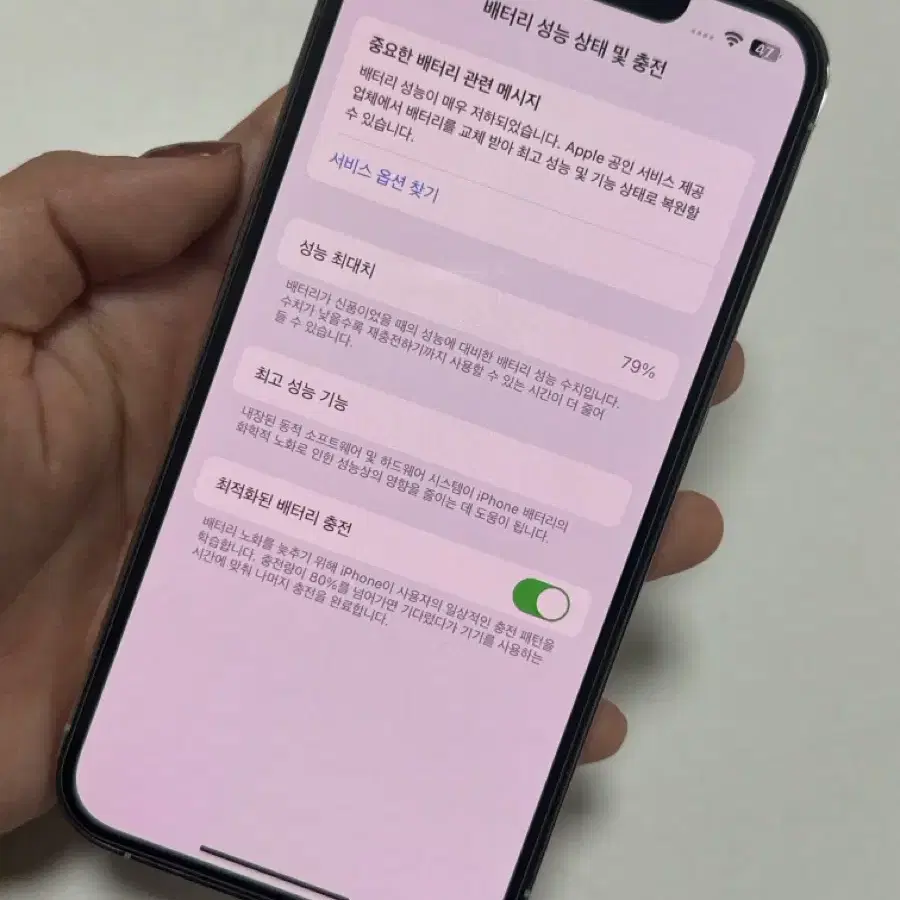 아이폰13pro 128GB