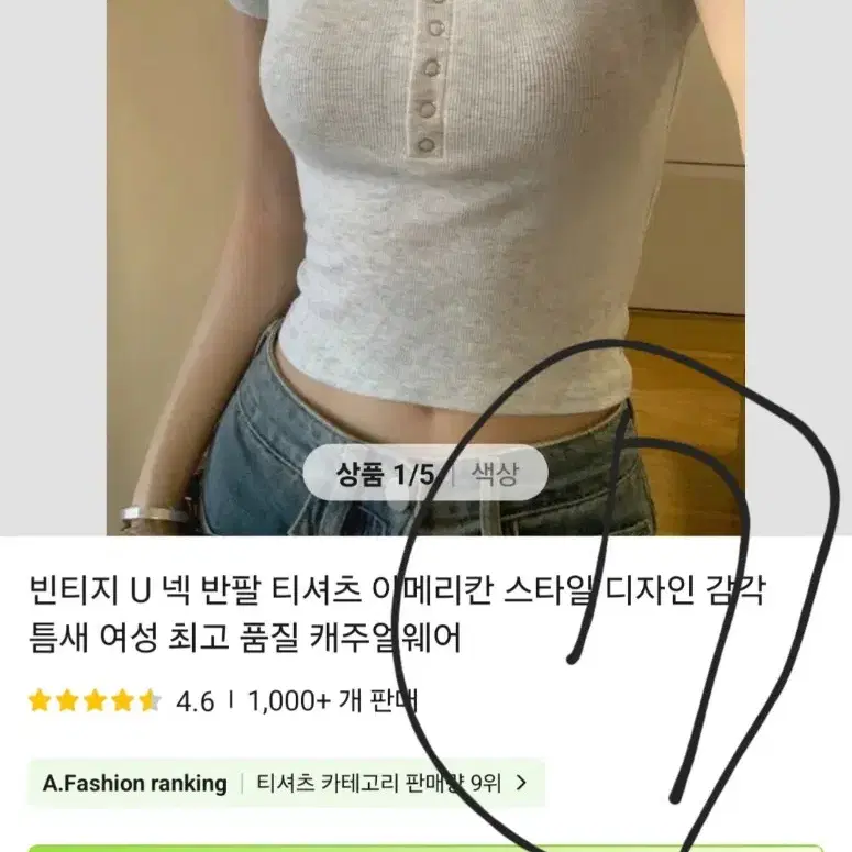 에이블리 알리 쿠팡 옷 (반팔티, 체크남방, 블라우스)