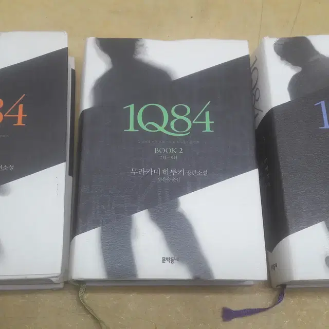 문학동네 무라카미 하루키 장편소설 1Q84 전 3권