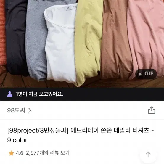 98도씨 에브리데이 쫀쫀 데일리 티셔츠 크림