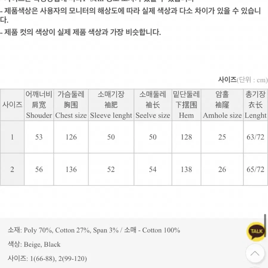 공구우먼 블라우스니트 빅사이즈