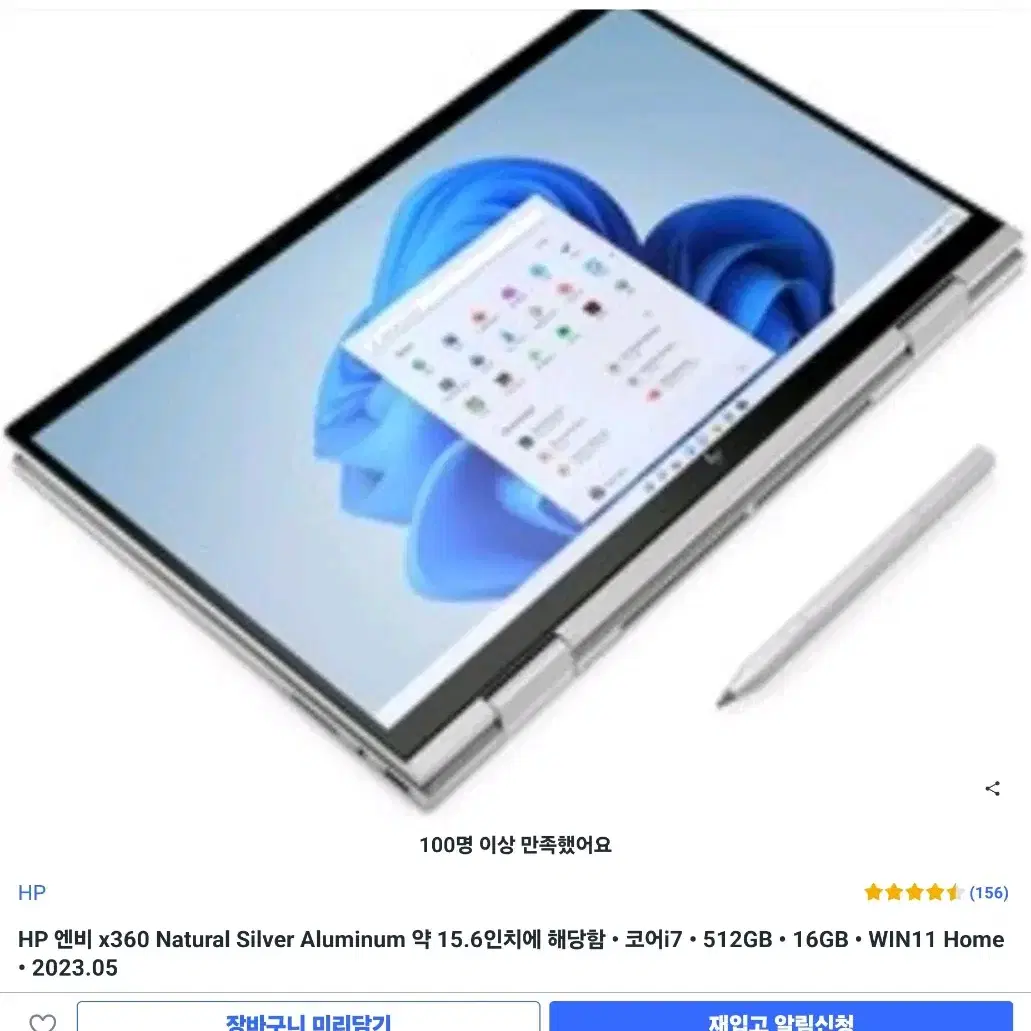 HP노트북 HP 엔비 x360   코어i7 512GB 16GB 윈도우11