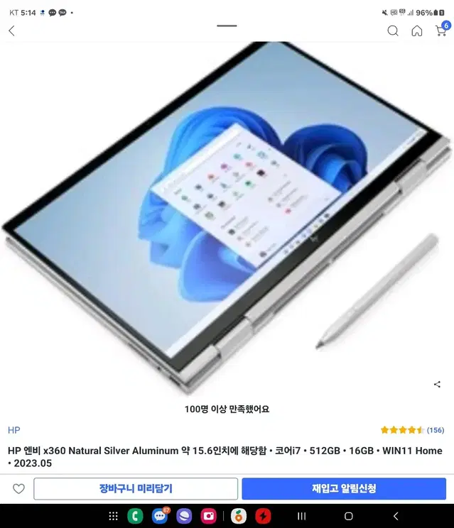 HP노트북 HP 엔비 x360   코어i7 512GB 16GB 윈도우11