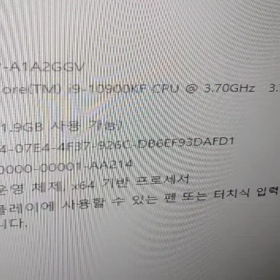 i9 10900k(f)지포스2070super 게이밍 pc 모니터 셋 판매