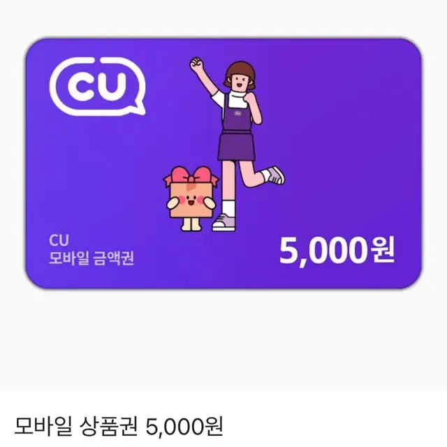 Cu / GS / 이디야 삽니다