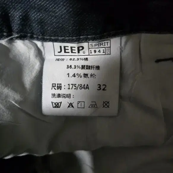 JEEP 지프 남자청바지 싸이즈32 스판