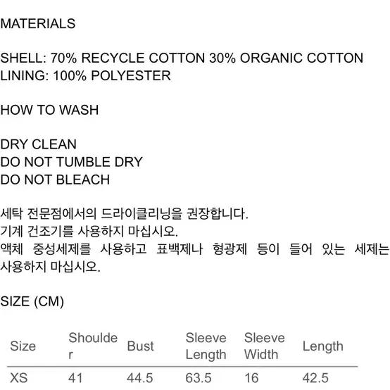 (새상품)렉토 recycle organic cotton curved 자켓