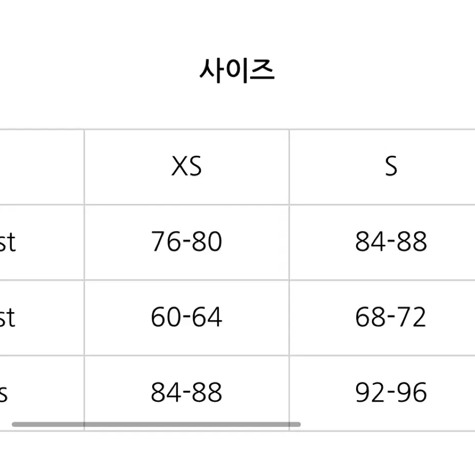 코스 니티드 크롭 자켓 블랙컬러 XS 사이즈 판매합니다