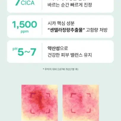 코스알엑스 퓨어 핏 시카 세럼