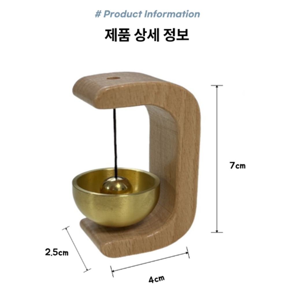 [무배] 감성 원목 자석 문종 / 미니 현관 우드 종 도어벨 현관종