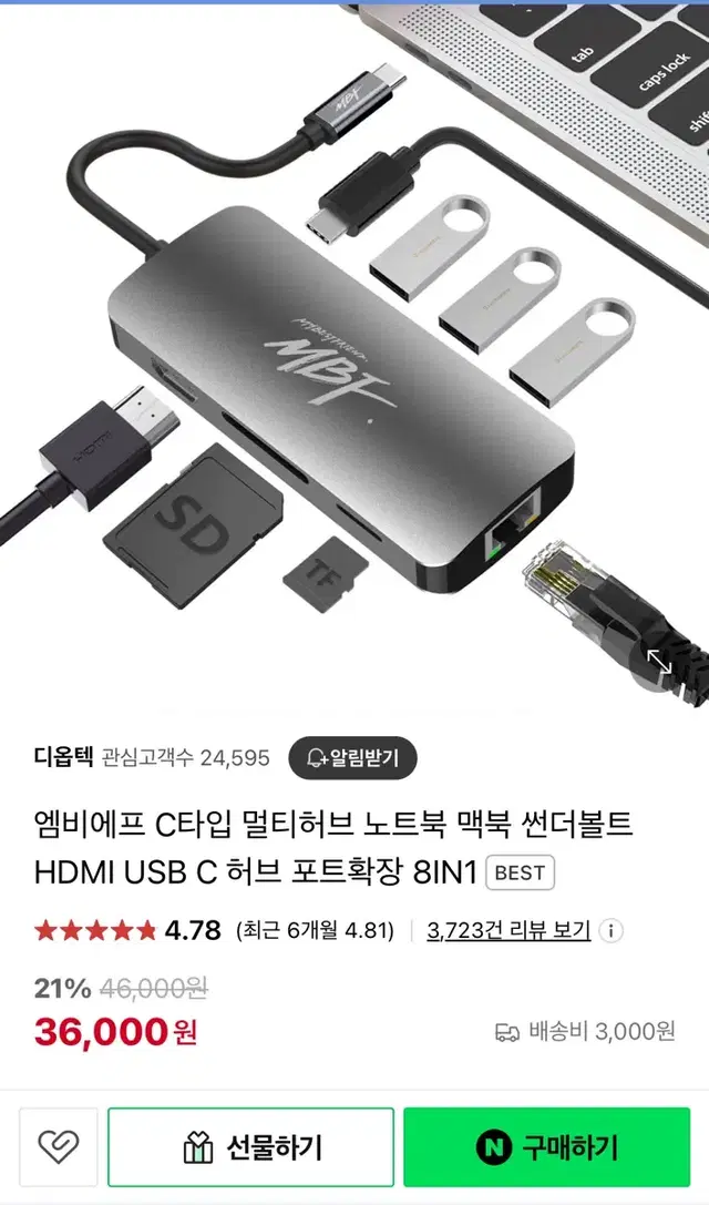 멀티허브 C type 판매합니다