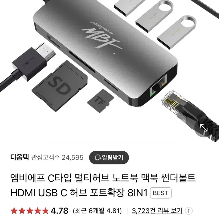 멀티허브 판매합니다 c타입