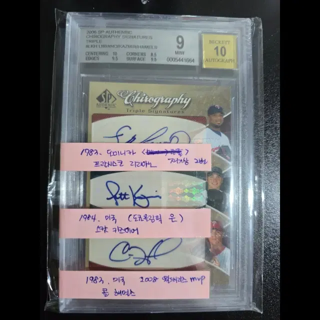 MLB 레전드 트리플오토. BGS9 / auto10