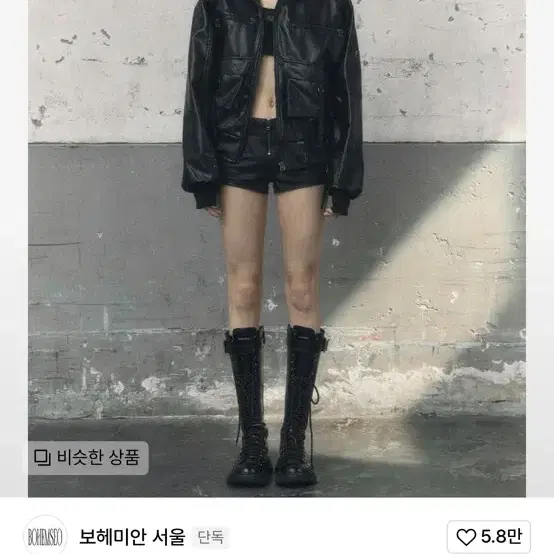 보헤미안서울 하이넥 레더 점퍼