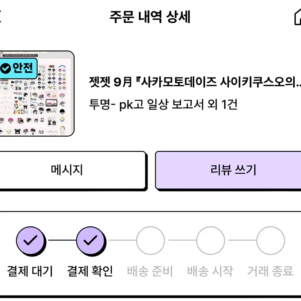 판매)젯젯님 9월 통판 사이키쿠스오 커피젤리 쿠스오 쿠션키링 양도합니다