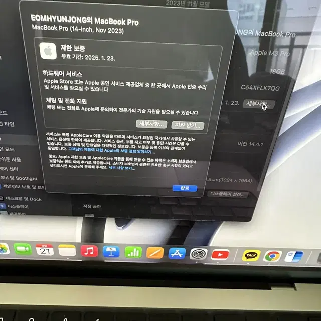 맥북 프로 M3 Pro 실버