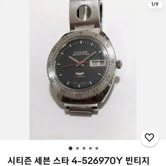 시티즌 세븐스타 70년대 빈티지 다이버 시계