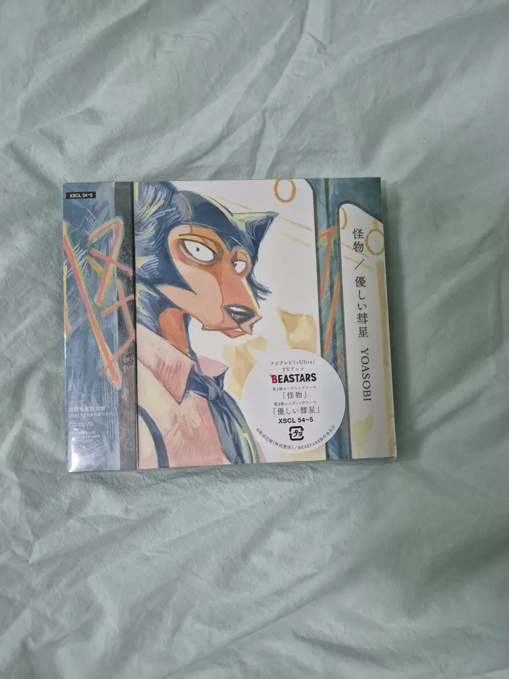 Yoasobi Monster album unsealed