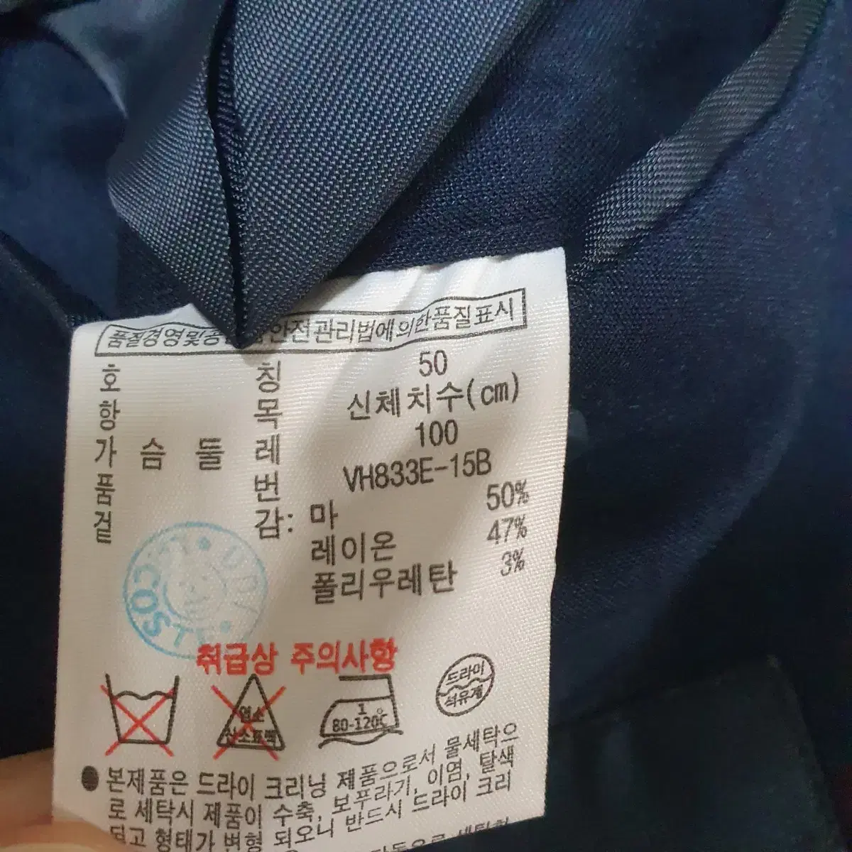 라코스테 린넨 캐주얼 남성자켓