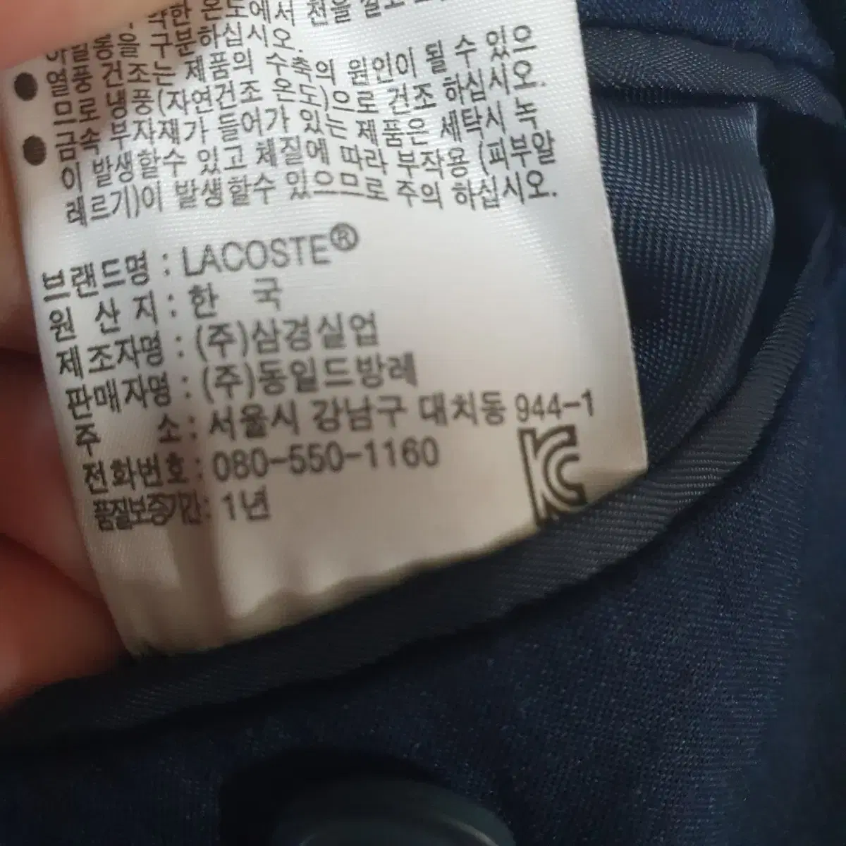 라코스테 린넨 캐주얼 남성자켓