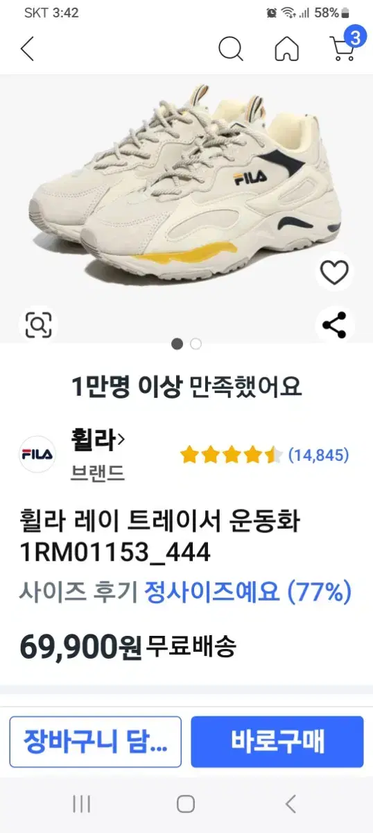 휠라 레이 트레이서 운동화 230